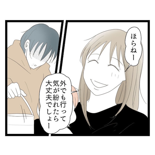 歪んだ愛〜レス夫婦の末路〜／くろねこ