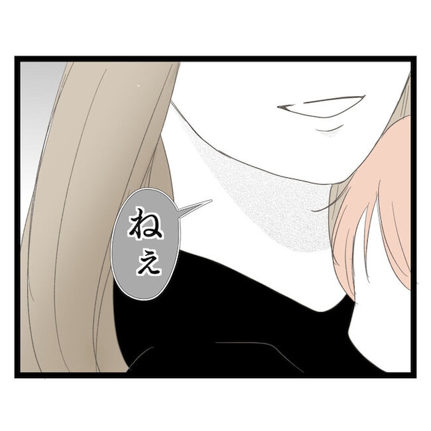 歪んだ愛〜レス夫婦の末路〜／くろねこ