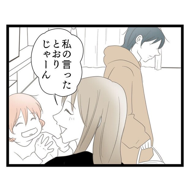 歪んだ愛〜レス夫婦の末路〜／くろねこ