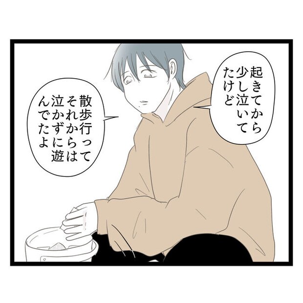 歪んだ愛〜レス夫婦の末路〜／くろねこ