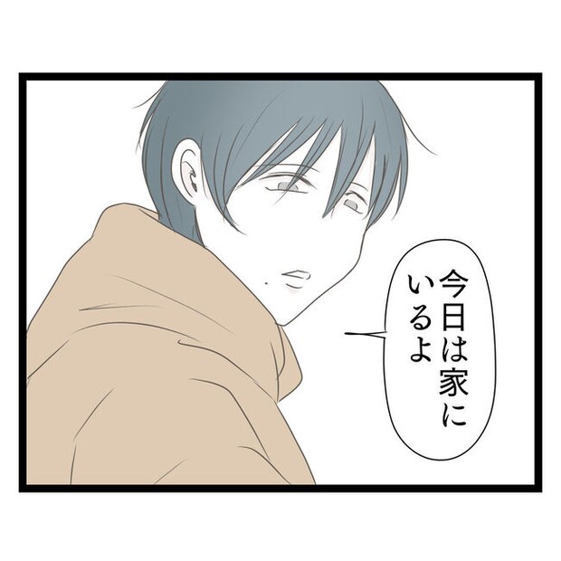 歪んだ愛〜レス夫婦の末路〜／くろねこ