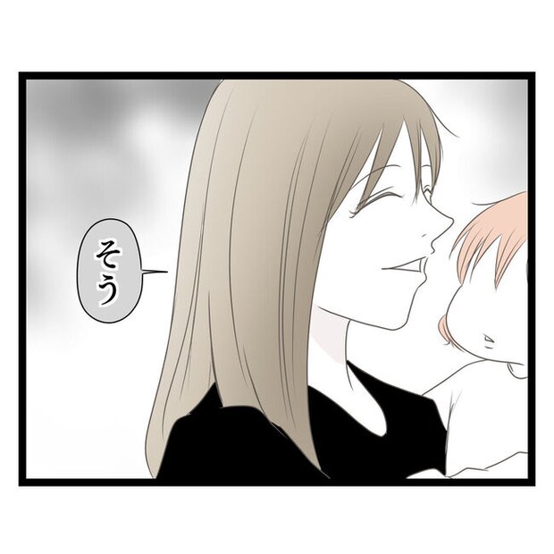 歪んだ愛〜レス夫婦の末路〜／くろねこ