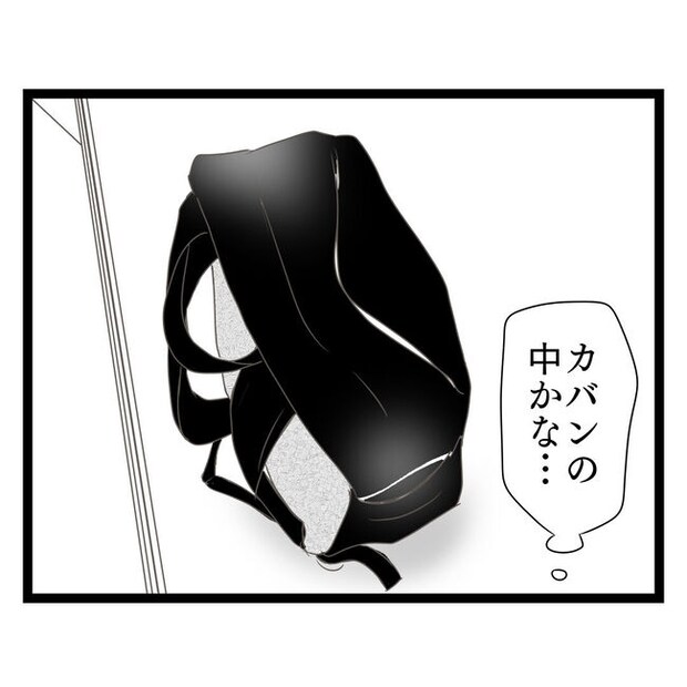 歪んだ愛〜レス夫婦の末路〜／くろねこ