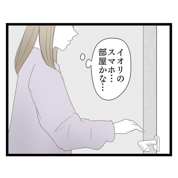 歪んだ愛〜レス夫婦の末路〜／くろねこ