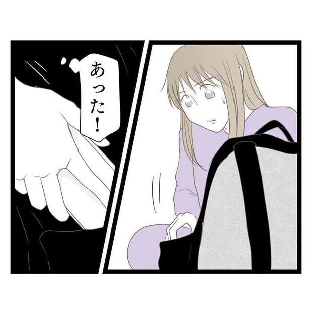 歪んだ愛〜レス夫婦の末路〜／くろねこ