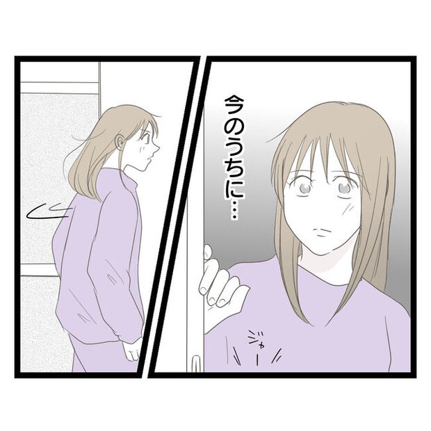 歪んだ愛〜レス夫婦の末路〜／くろねこ