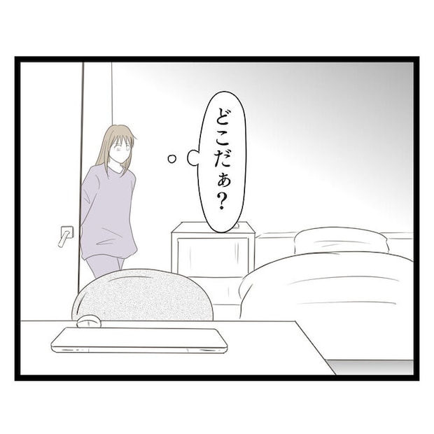 歪んだ愛〜レス夫婦の末路〜／くろねこ