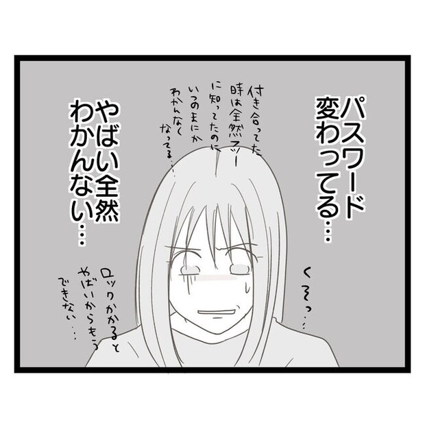 歪んだ愛〜レス夫婦の末路〜／くろねこ