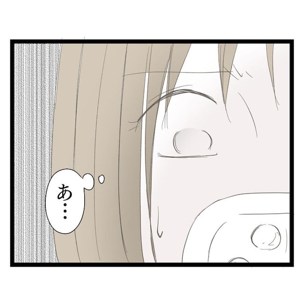 歪んだ愛〜レス夫婦の末路〜／くろねこ