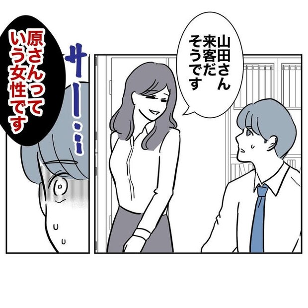 PTAで不倫した夫の末路／ぽん子