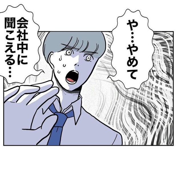 PTAで不倫した夫の末路／ぽん子