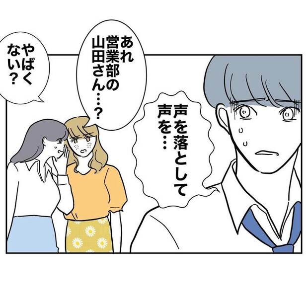 PTAで不倫した夫の末路／ぽん子