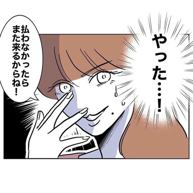 PTAで不倫した夫の末路／ぽん子