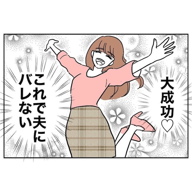 PTAで不倫した夫の末路／ぽん子