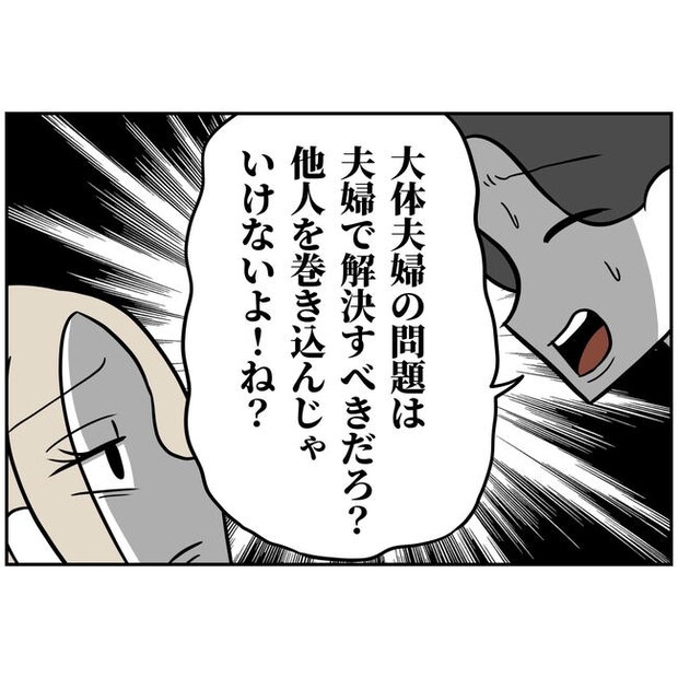 うちの夫は自称起業家！／よういち