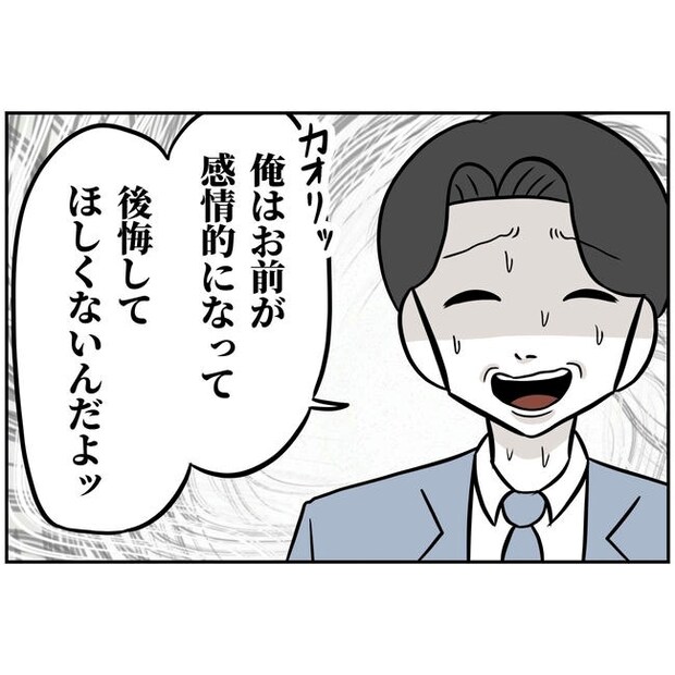 うちの夫は自称起業家！／よういち