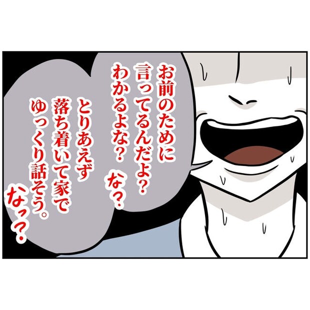 うちの夫は自称起業家！／よういち