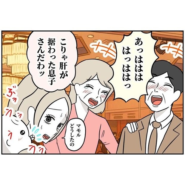 うちの夫は自称起業家！／よういち