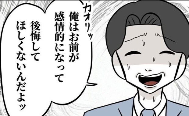 「俺はお前のために」離婚を告げられ焦る夫→凍りつく周囲…息子の反応で空気が一変＜夫は自称起業家＞