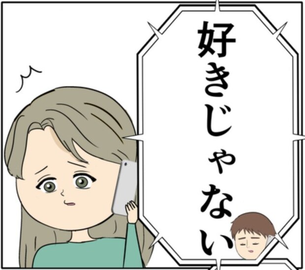 「好きじゃない」元カノをやっと突き放した夫。しかし妻は相変わらず!? #妻は2番目に好き? 137