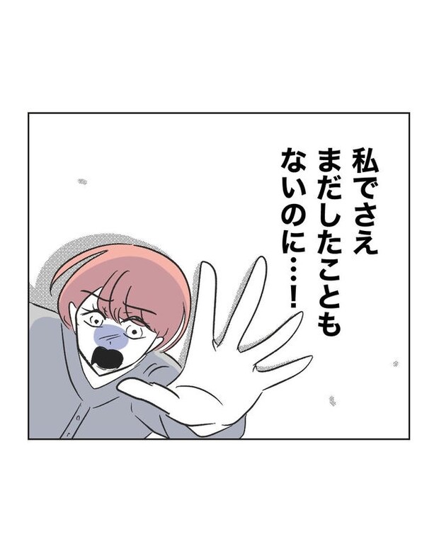 義父へのゾワゾワが止まりません/ミント