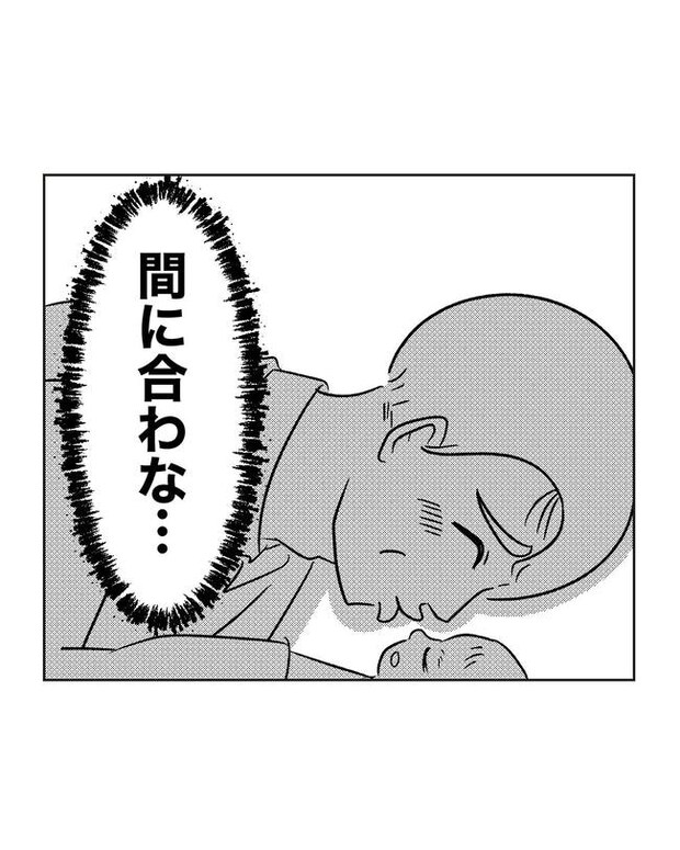 義父へのゾワゾワが止まりません/ミント