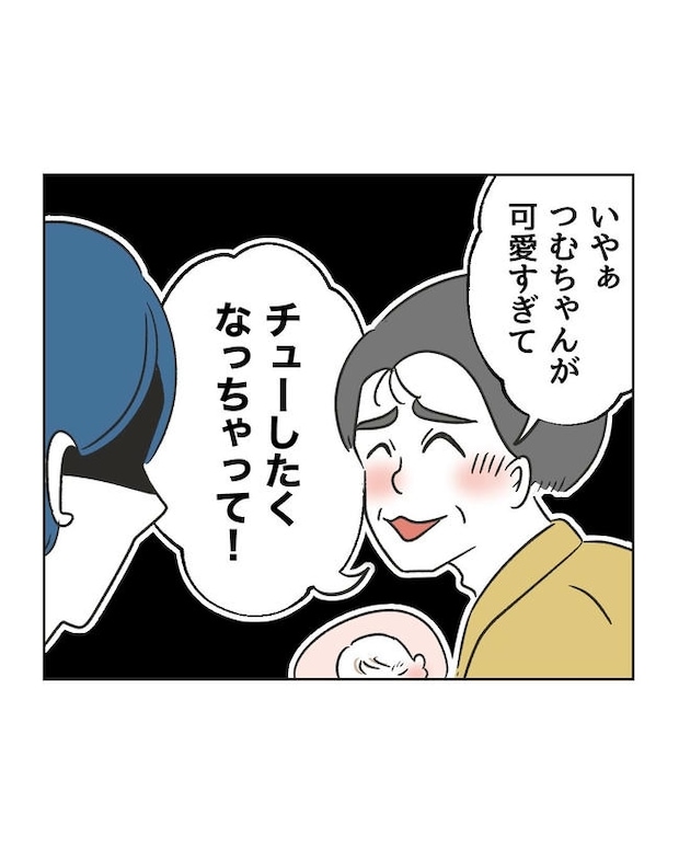 義父へのゾワゾワが止まりません/ミント