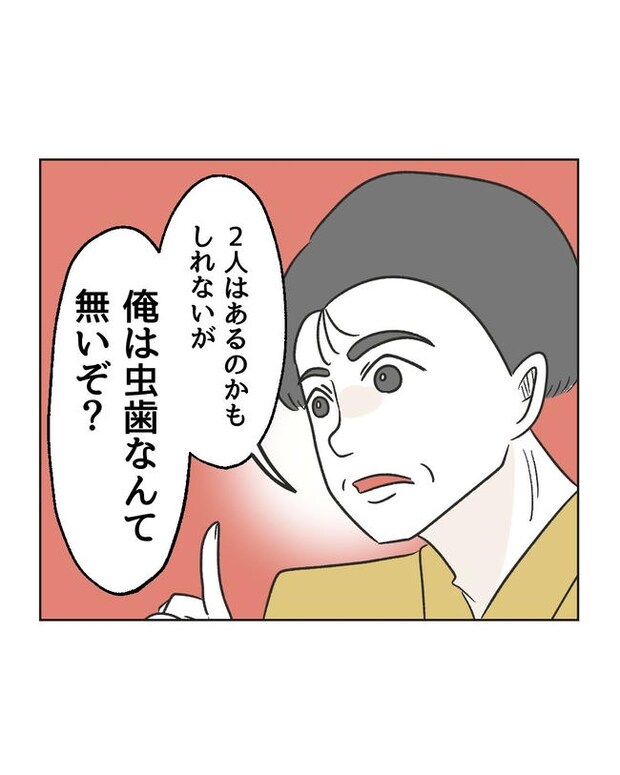 義父へのゾワゾワが止まりません/ミント
