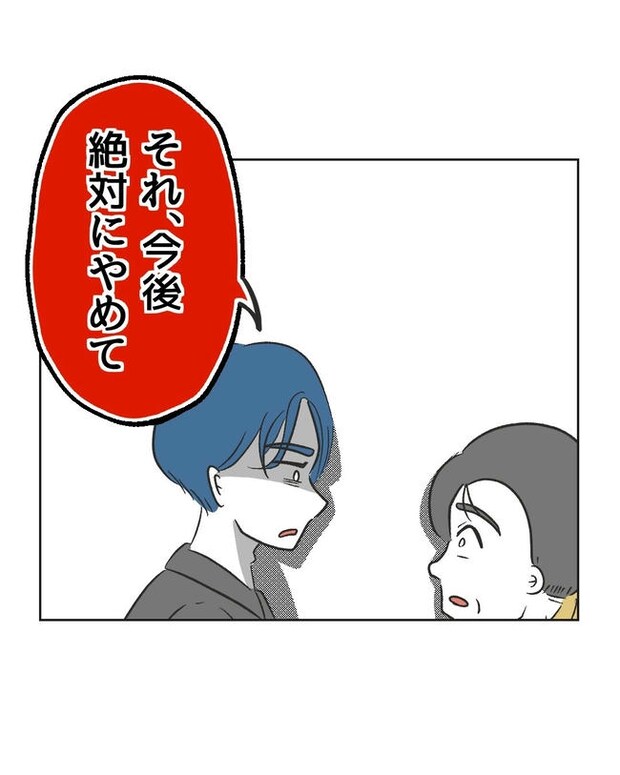 義父へのゾワゾワが止まりません/ミント