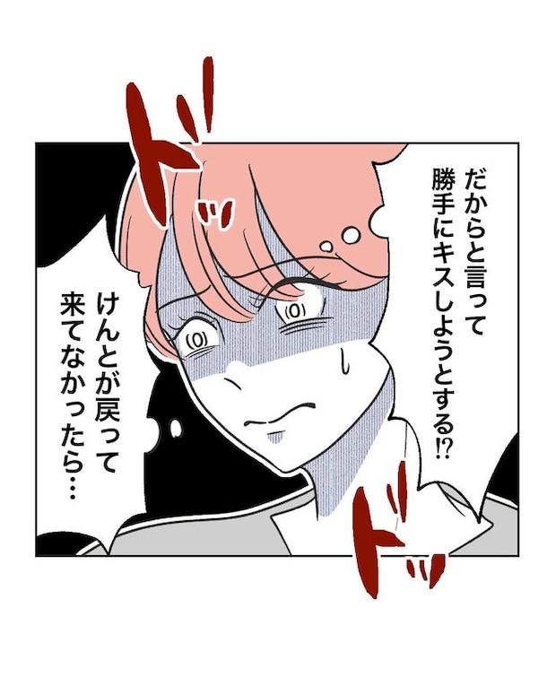 義父へのゾワゾワが止まりません/ミント