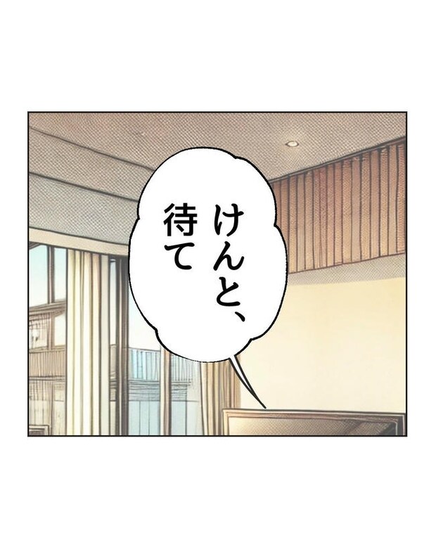 義父へのゾワゾワが止まりません/ミント