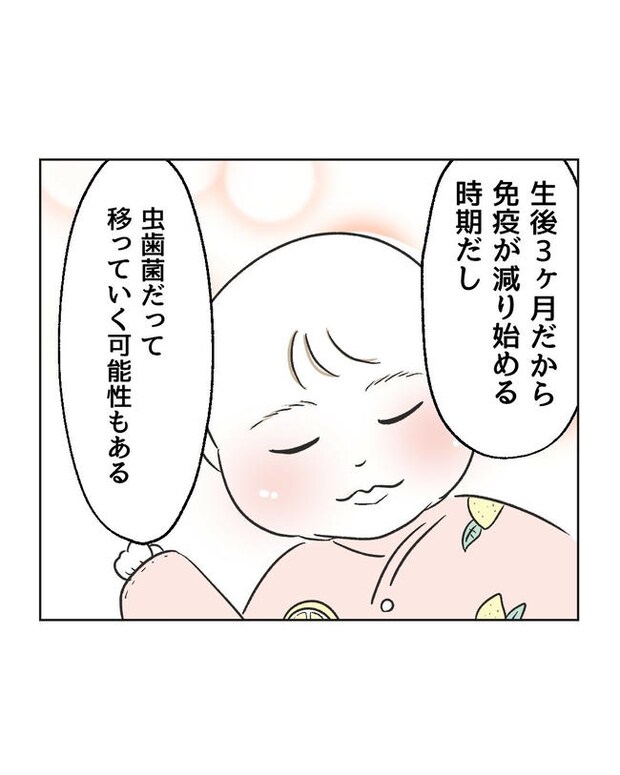 義父へのゾワゾワが止まりません/ミント