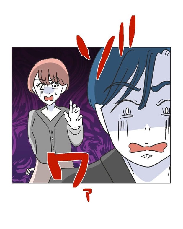 義父へのゾワゾワが止まりません/ミント