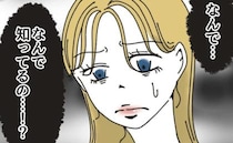 「なんで知ってるの…」真面目に働くバイト先に名指しのクレーム→衝撃の内容とは＜カスハラトラブル＞