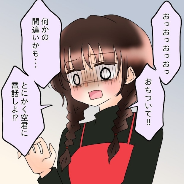 アンティークドールの面の下/土井真希