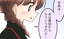 「そういう子だよ…」何でも欲しがるクレクレ魔→婚約者も？次の瞬間、スマホが鳴り＜友だちの裏の顔＞