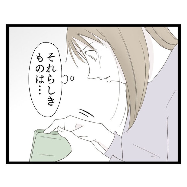 歪んだ愛〜レス夫婦の末路〜/くろねこ