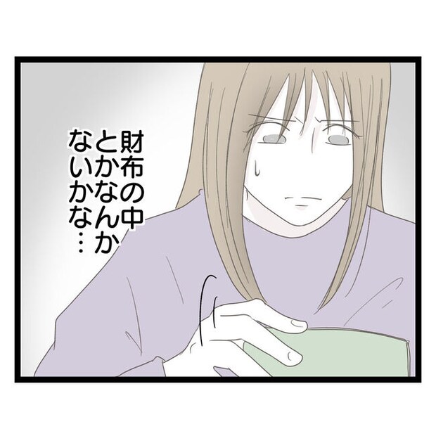 歪んだ愛〜レス夫婦の末路〜/くろねこ