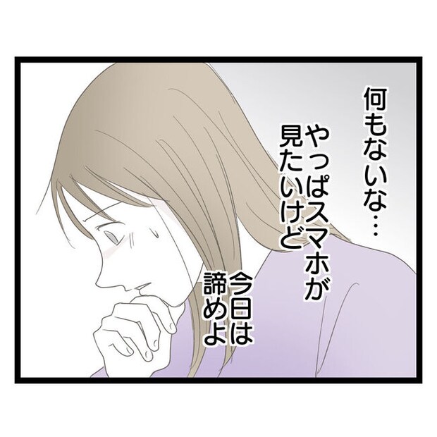 歪んだ愛〜レス夫婦の末路〜/くろねこ