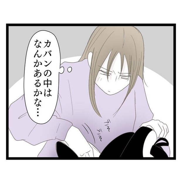 歪んだ愛〜レス夫婦の末路〜/くろねこ