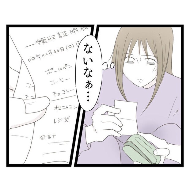 歪んだ愛〜レス夫婦の末路〜/くろねこ