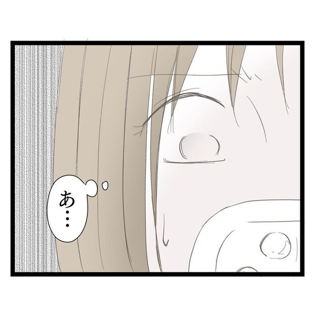 歪んだ愛〜レス夫婦の末路〜/くろねこ