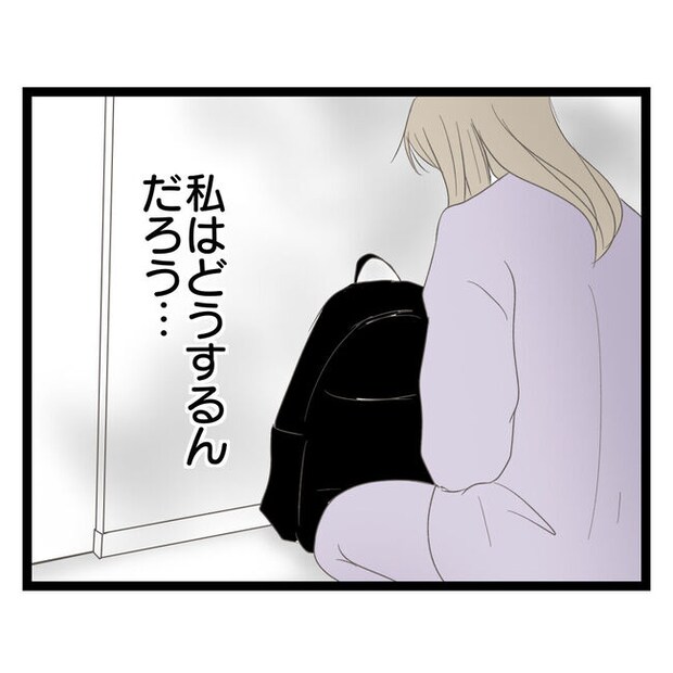 歪んだ愛〜レス夫婦の末路〜/くろねこ