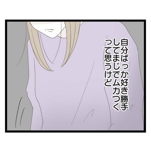 歪んだ愛〜レス夫婦の末路〜/くろねこ