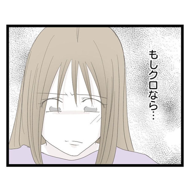 歪んだ愛〜レス夫婦の末路〜/くろねこ