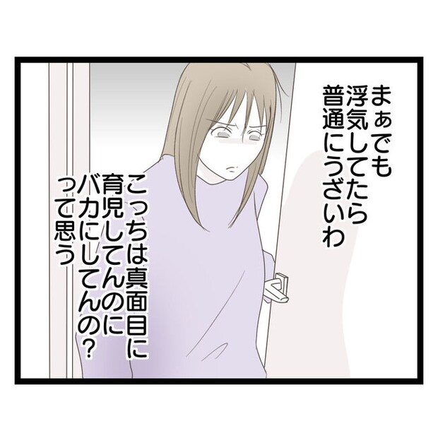 歪んだ愛〜レス夫婦の末路〜/くろねこ