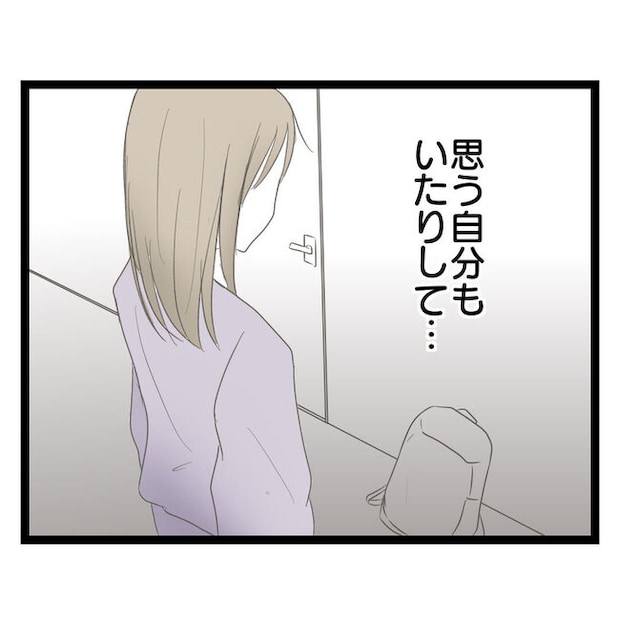 歪んだ愛〜レス夫婦の末路〜/くろねこ