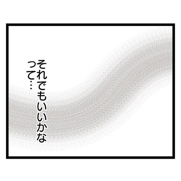 歪んだ愛〜レス夫婦の末路〜/くろねこ