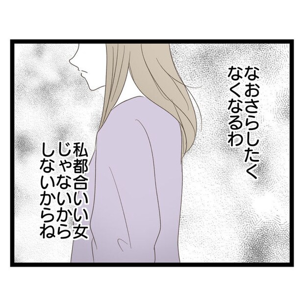 歪んだ愛〜レス夫婦の末路〜/くろねこ