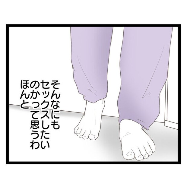 歪んだ愛〜レス夫婦の末路〜/くろねこ